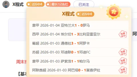 2020-2021赛季西甲第37轮亮点盘点